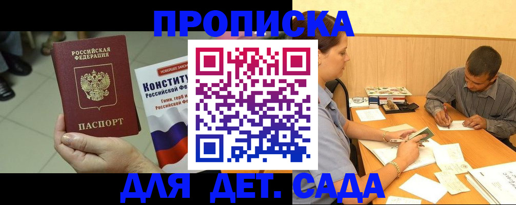 регистрация в Жердевке