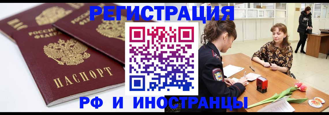 временная регистрация законно в Жердевке